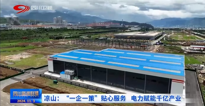 SICHUAN NIEUWS