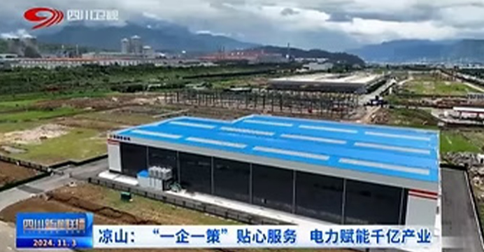 SICHUAN NIEUWS