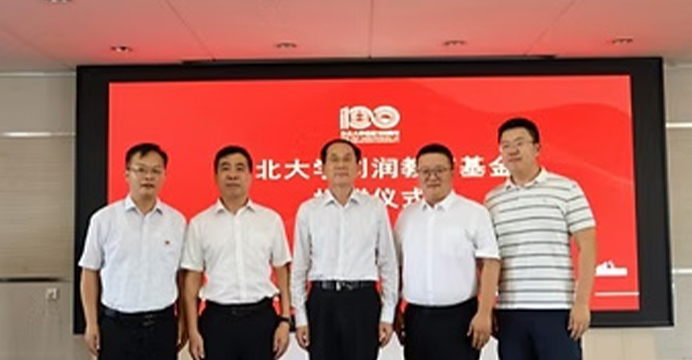 Donatieceremonie gehouden voor het Northeastern University Chuangrun Education Fund
