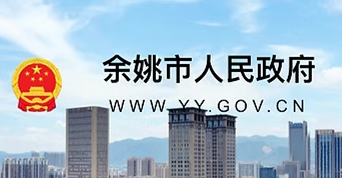 YUYAO GEMEENTELIJKE VOLKSGOV.